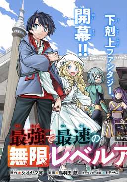 Isekai Nonbiri Sozai Saishu Seikatsu - Novel Updates