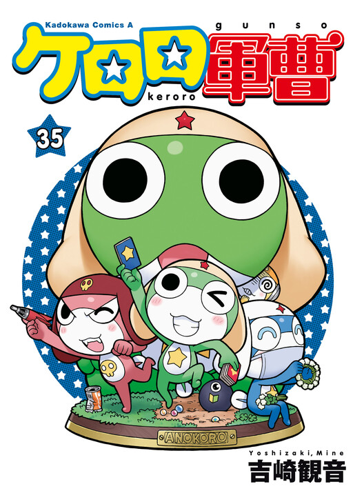 Page 1 - Keroro Gunsou