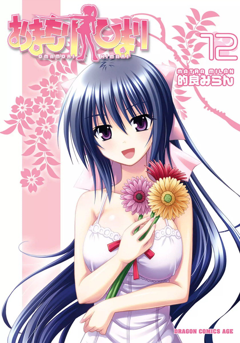 Omamori Himari - MangaDex