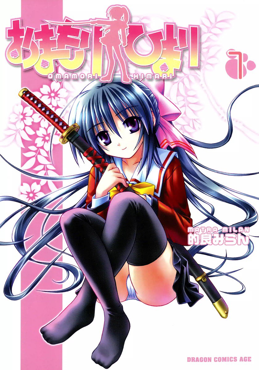 Omamori Himari - MangaDex