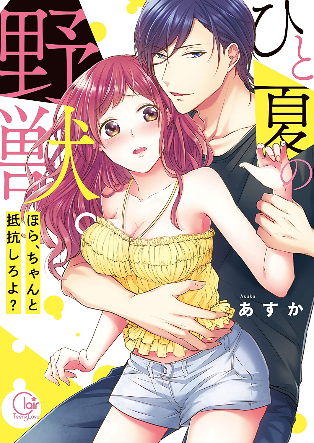 Yubisaki Annainin Shirudaku Settai Okawari Sanbai Me