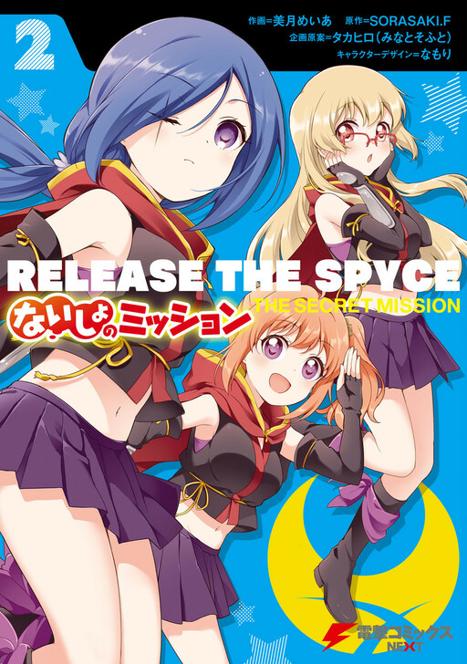 Release the Spyce - Secret Mission Chap 8.5 English - Read Manga Online at  HeavenManga.vip