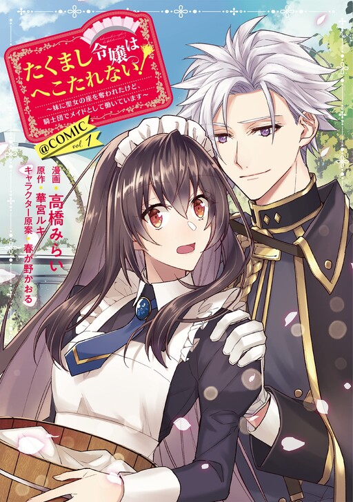 MyAnimeList on X: Akkun to Kanojo manga author Waka Kakitsubata launched  new manga Oitsukenaishi Modorenai on the Gene LINE manga portal on Thursday   / X