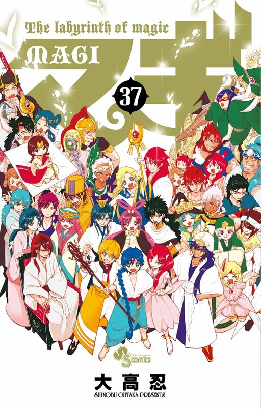 Magi: The Labyrinth of Magic Color By Number: The Kingdom of Magic