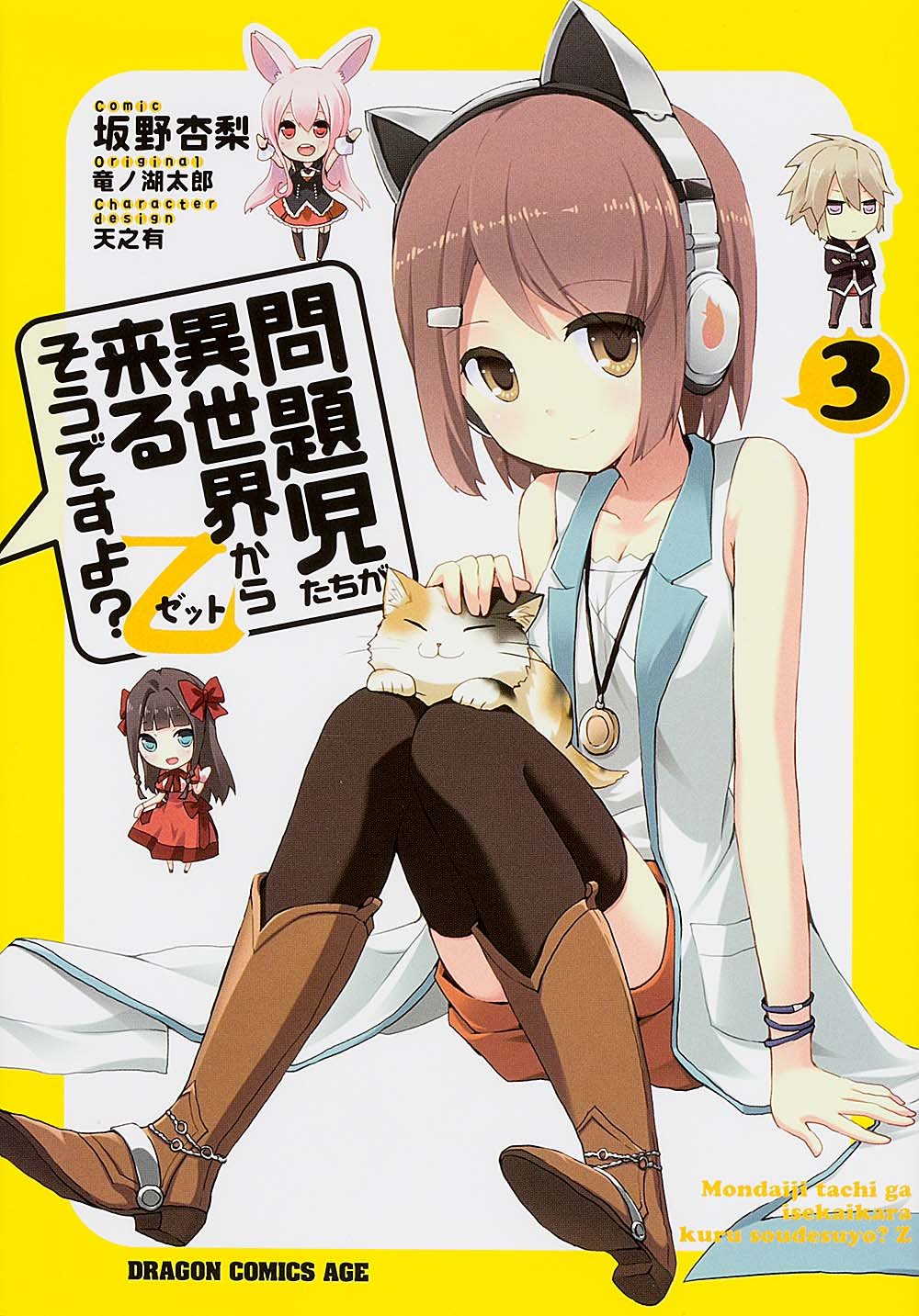 Mondaiji-Tachi Ga Isekai Kara Kuru Soudesu Yo! - Volume 9