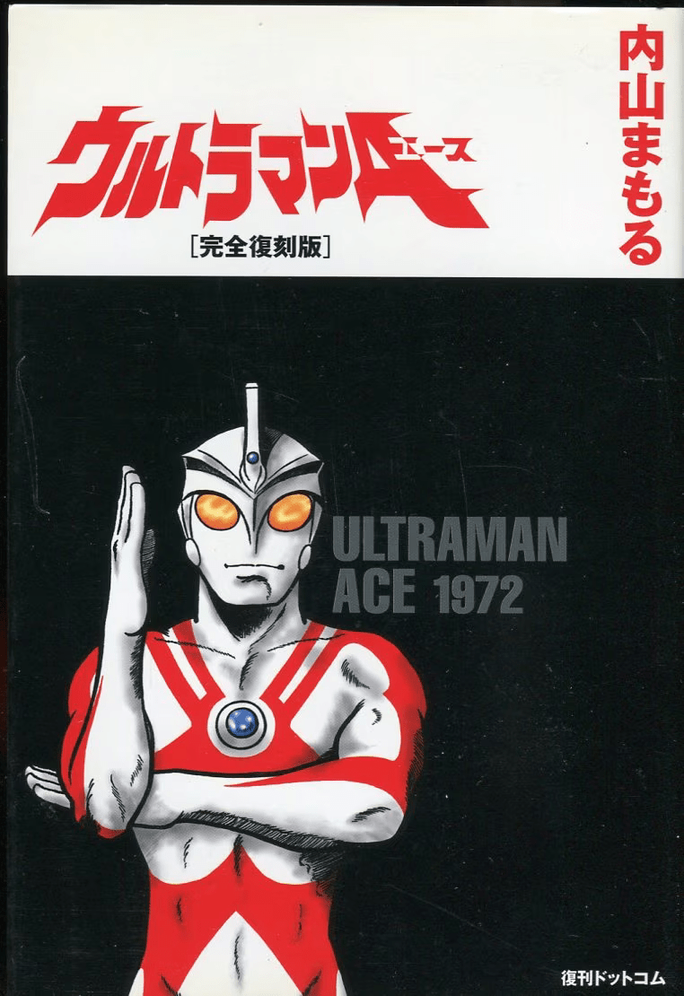 Ultraman Ace - MangaDex