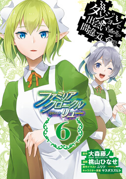 Hyakuren no Haou to Seiyaku no Ikusa Otome - MangaDex