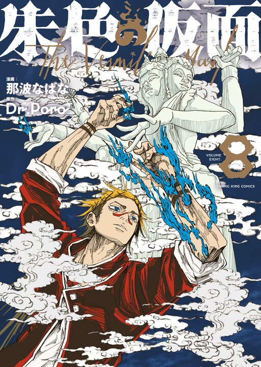 Page 1 - Shuiro no Kamen