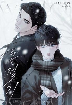 Page 1 - Winter Season
