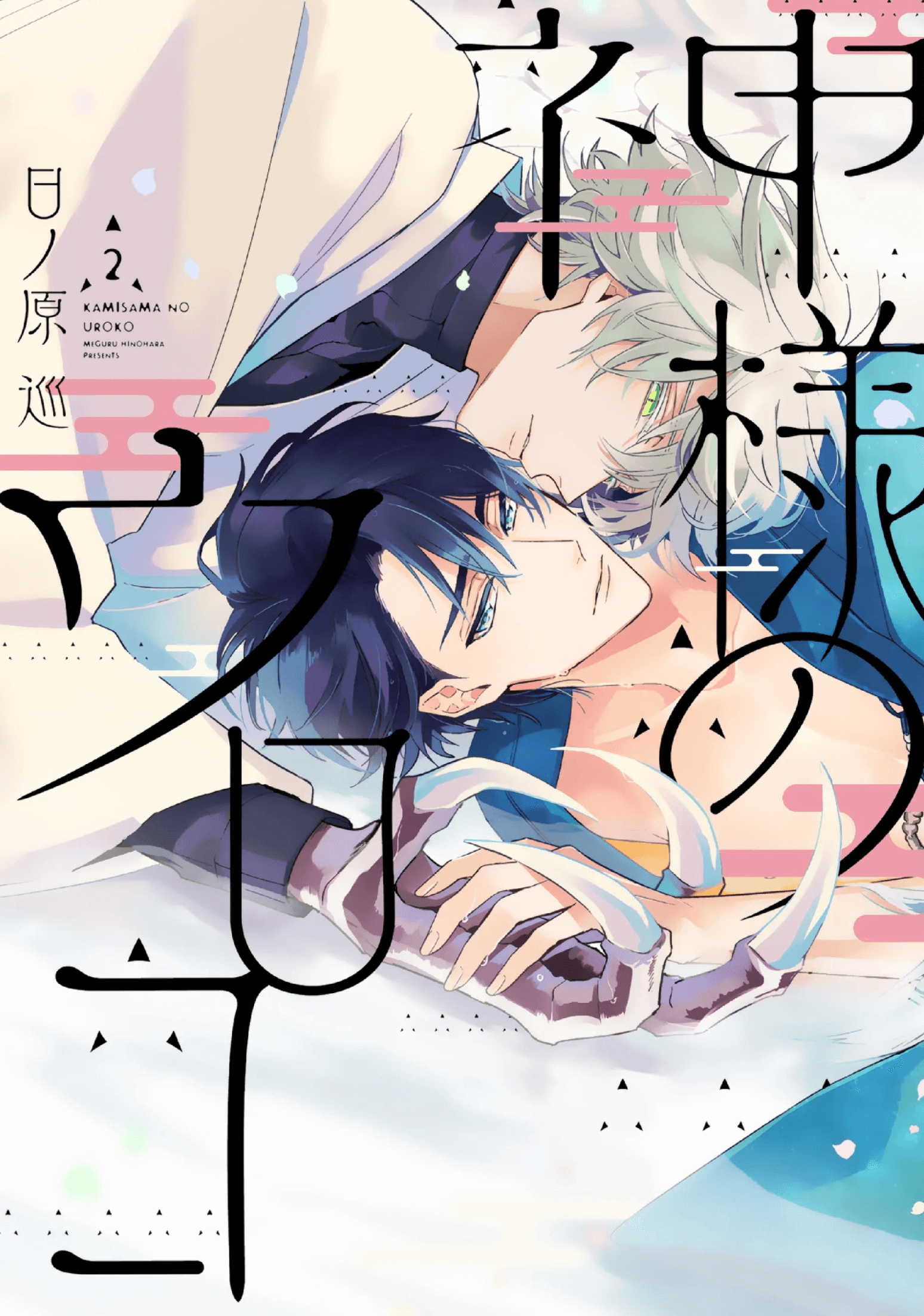 Kamisama gakkou no ochikobore - MangaDex