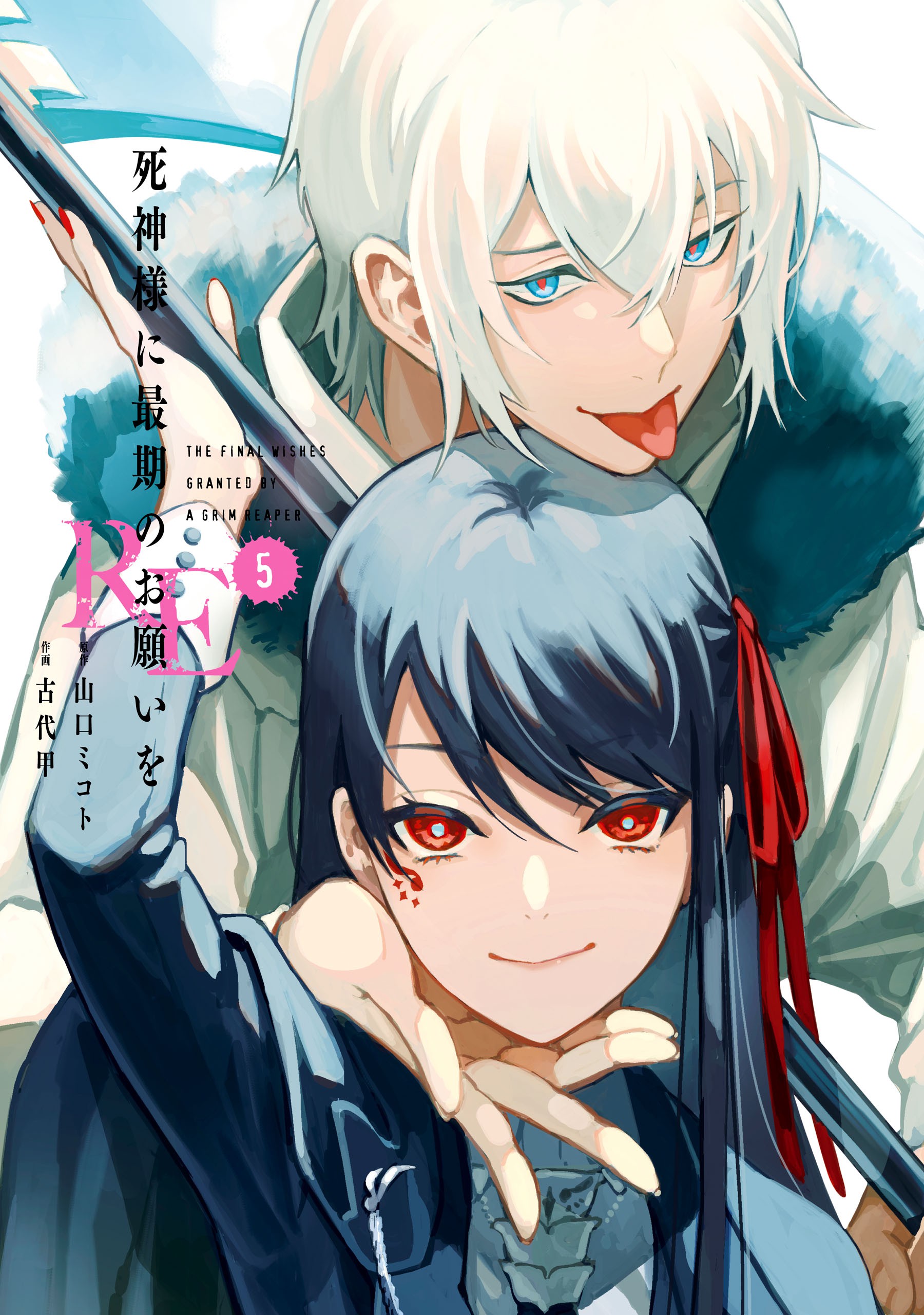 Chapter 1 - Spiritpact - Ch.1