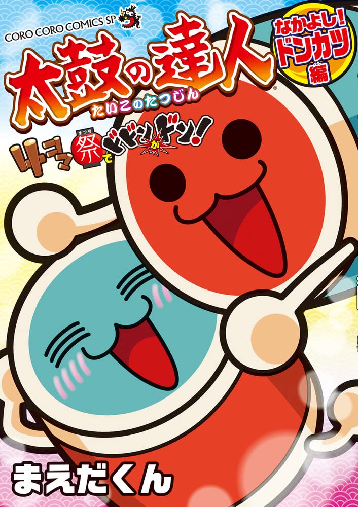 Taiko no Tatsujin Dodon ga Don at the 4-koma Festival