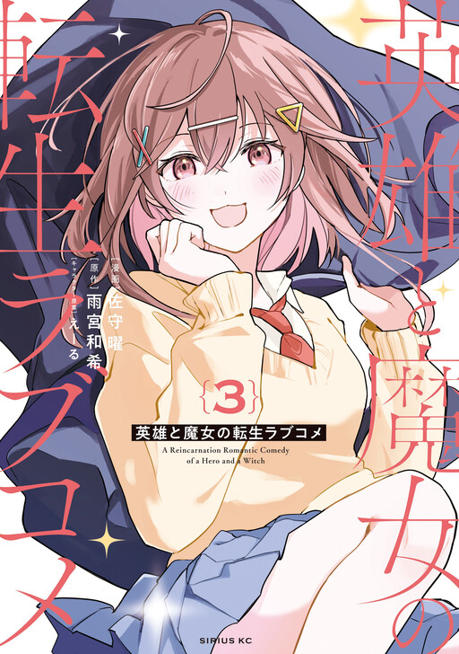 Page 1 - Eiyuu to Majo no Tensei Romcom