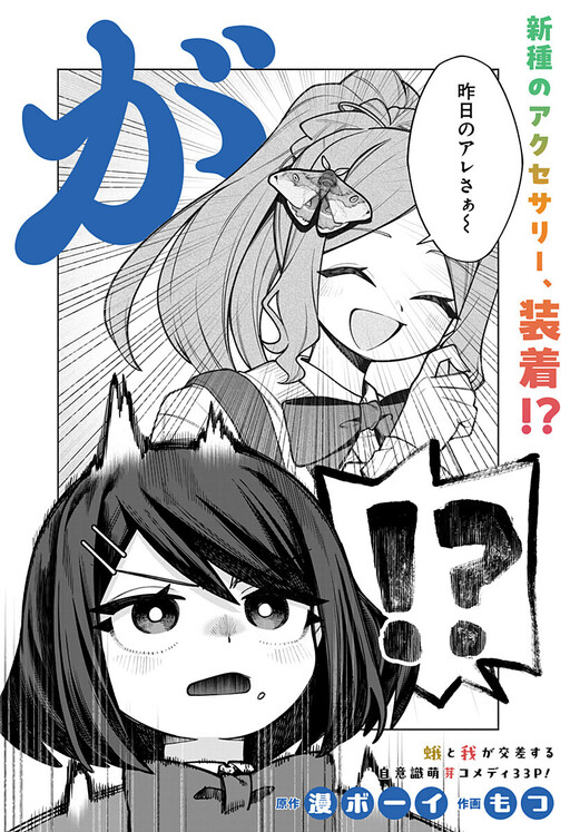 Page 1 - Ga