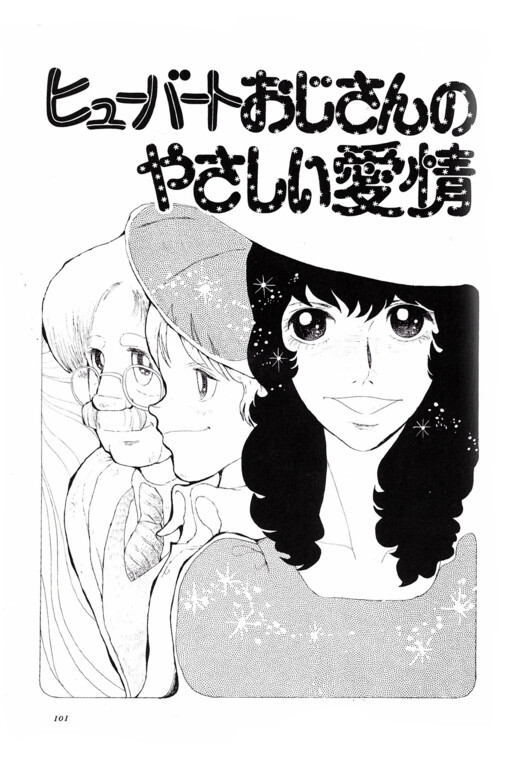 Page 1 - Hubert Ojisan no Yasashii Aijou