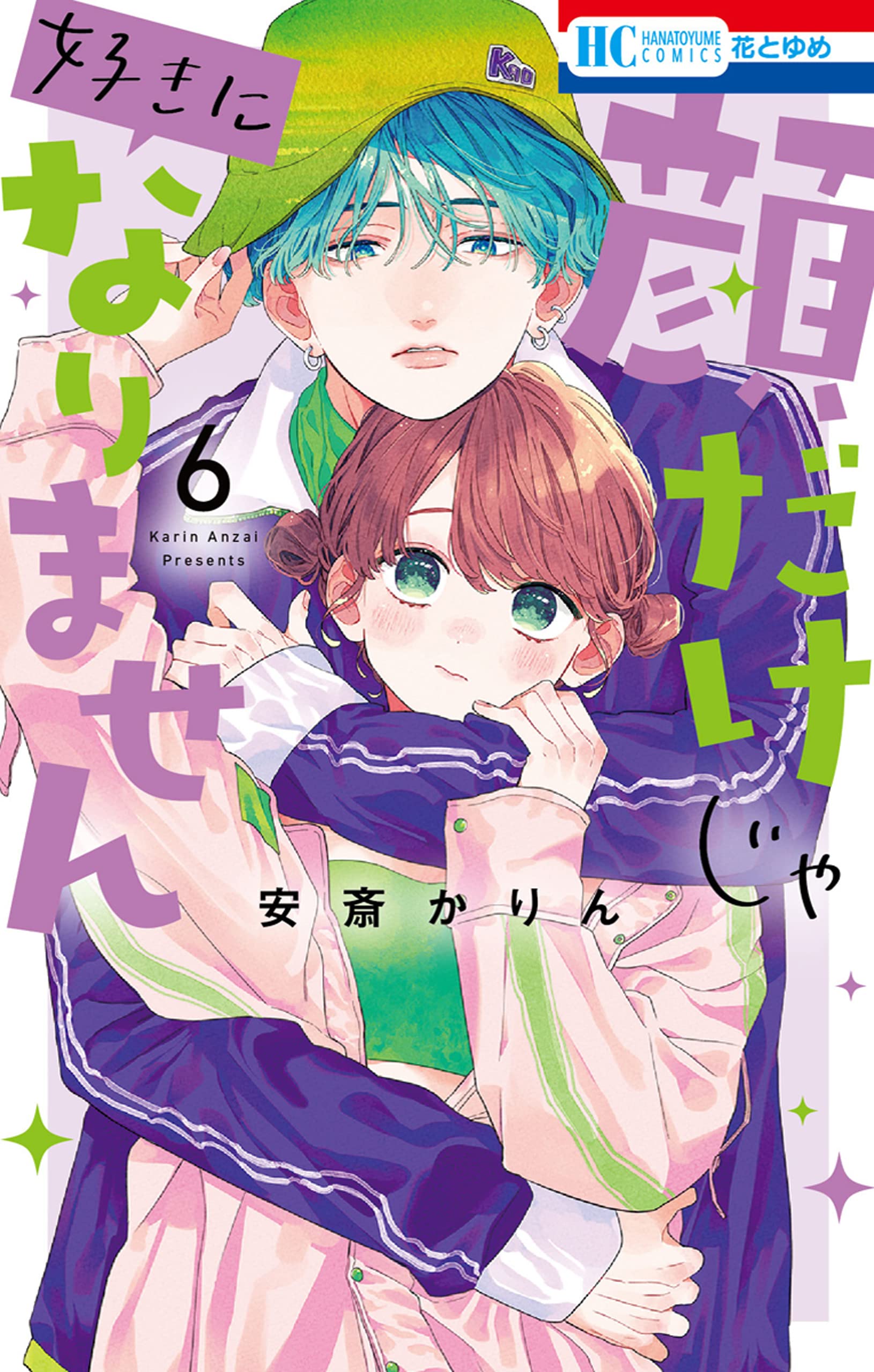 Kao dake ja Suki ni Narimasen Vol. 5 - ISBN:9784592223665