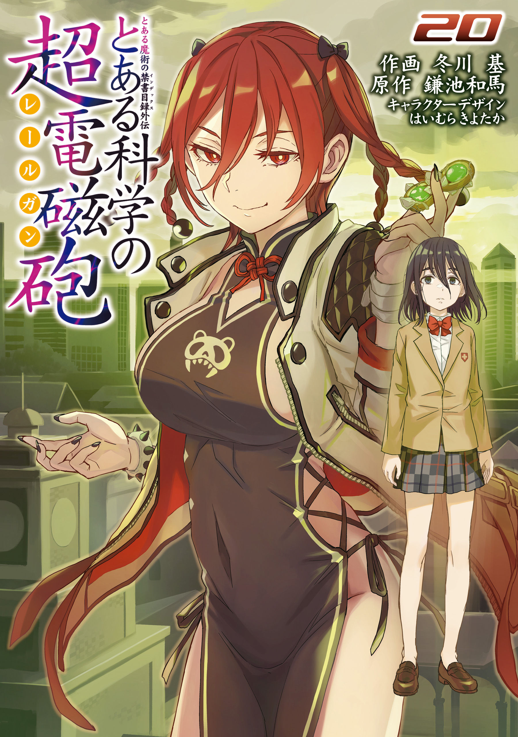 とある魔術の禁書目録 A Certain Scientific Railgun Pとある魔術の禁書目録 - Apps on Google Play