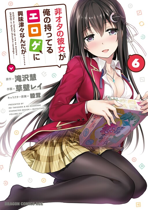 Page 1 - Hiota no Kanojo ga Ore no Motteru Eroge ni Kyoumi Shinshin Nanda ga......