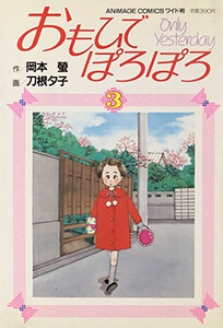 Only Yesterday - MangaDex