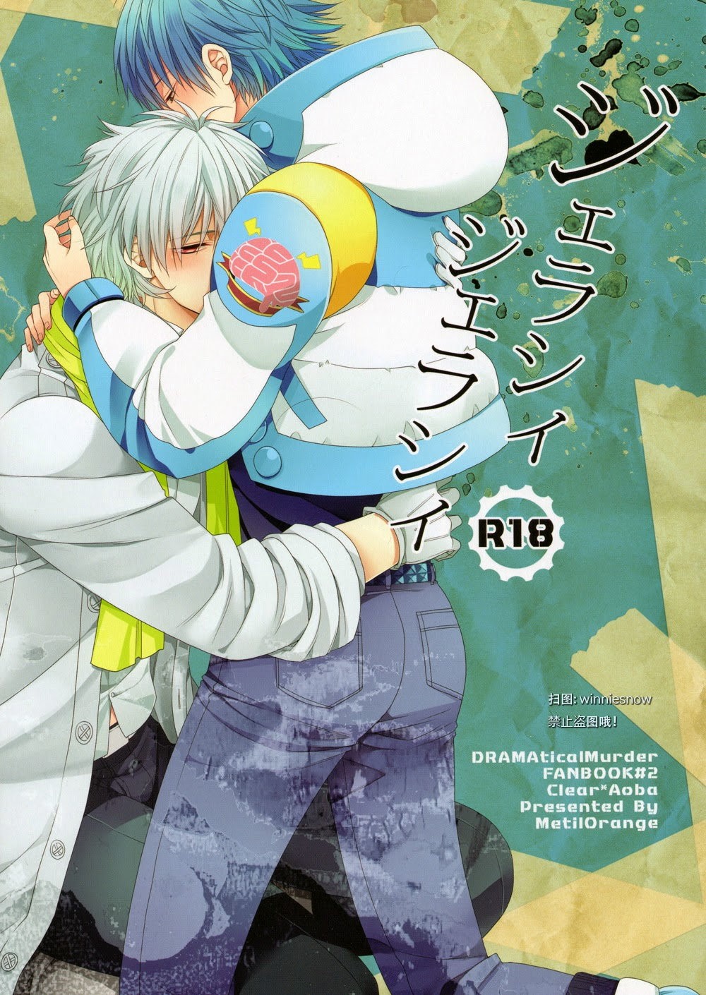 DRAMAtical Murder - Jealousy Jealousy (Doujinshi) - MangaDex