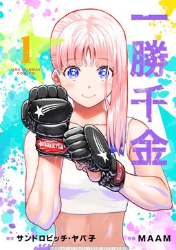 Killing Bites (Manga) - Comikey