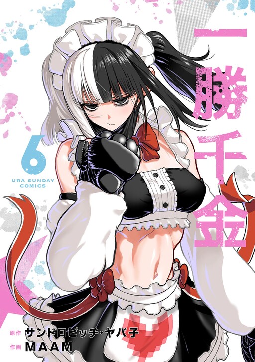 Page 1 - Isshou Senkin