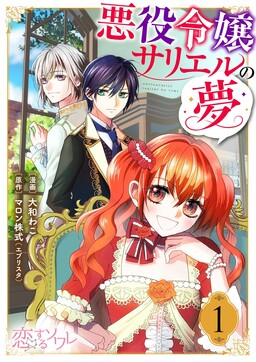 Honzuki no Gekokujou - Fanatics Times Two (Doujinshi) - MangaDex