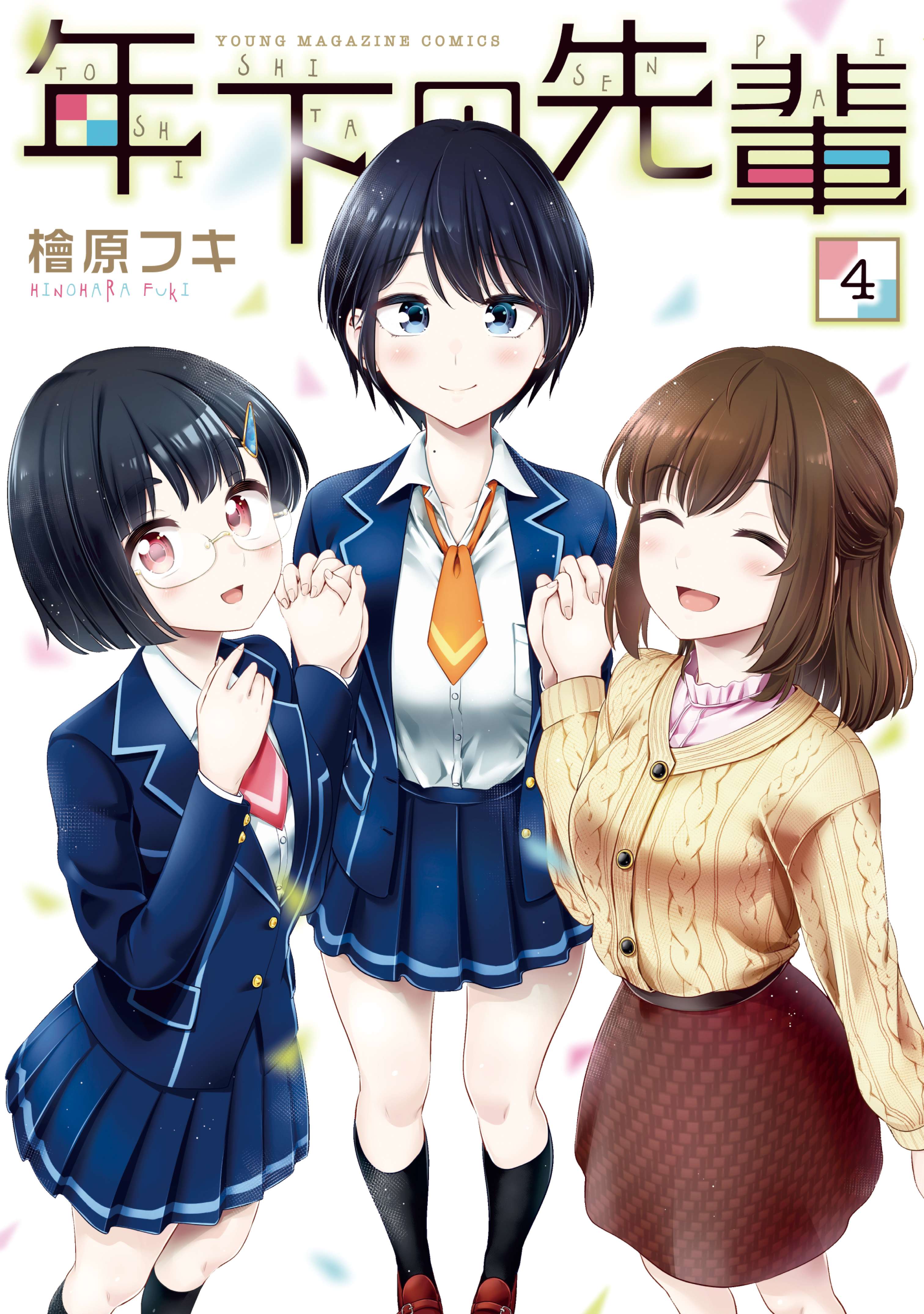 Read Tejina Senpai Chapter 69 - Mangadex