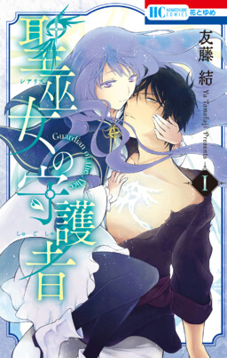 Shiro Usagi to Kemono no Ouji: Niehime to Kemono no Ou Spin-off Japan Comic  Vol3