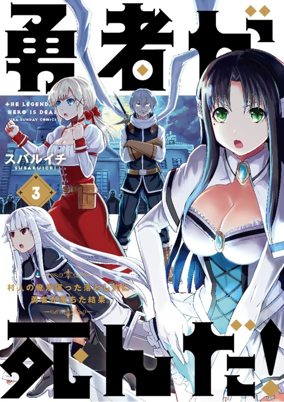 Yuusha ga Shinda!: Murabito no Ore ga Hotta Otoshiana ni Yuusha ga Ochita  Kekka. Chapter 24 Discussion - Forums 