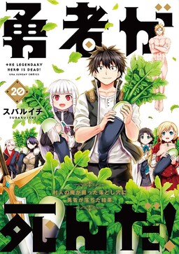 Kou 1 Desu ga Isekai de Joushu Hajimemashita - MangaDex