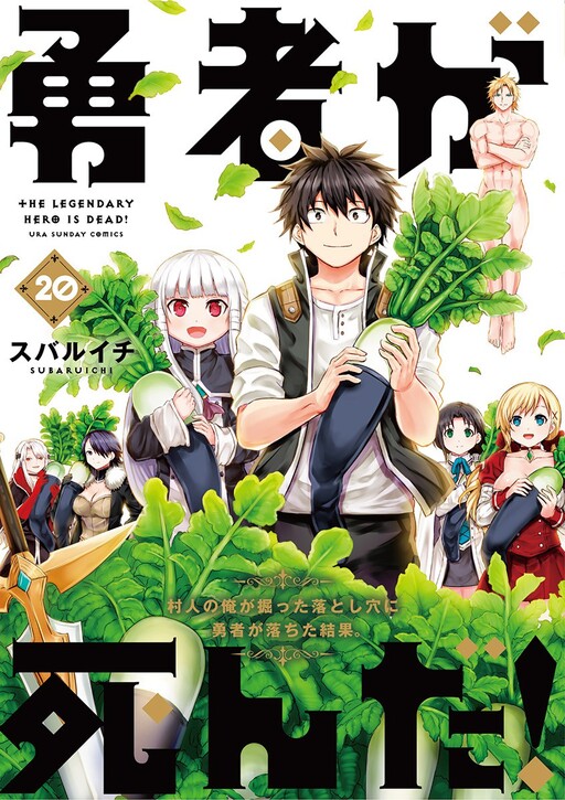 Yuusha ga Shinda!: Murabito no Ore ga Hotta Otoshiana ni Yuusha ga Ochita  Kekka. Chapter 24 Discussion - Forums 