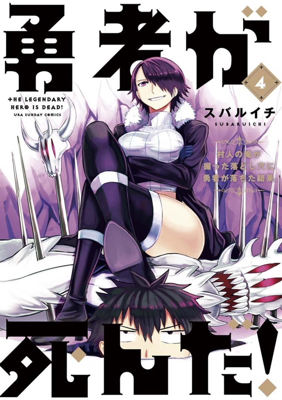DISC] Yuusha Ga Shinda! (The Hero is Dead) Chapters 81-83 : r/manga