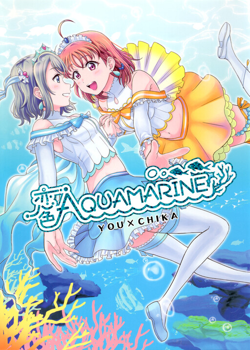 Page 1 - Love Live! Sunshine!! - A Love-Tinted Aquamarine (Doujinshi)