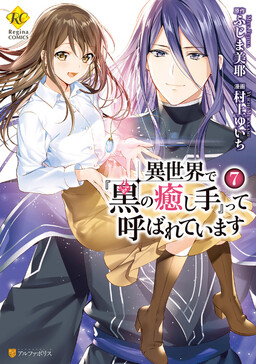 Isekai Meikyuu no Saishinbu o Mezasou - MangaDex