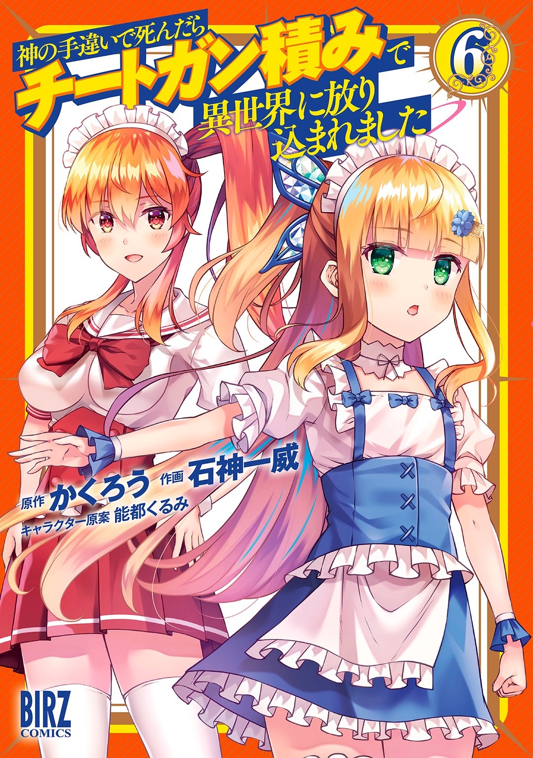 Hitori Camp shitara Isekai ni Teni shita Hanashi - MangaDex