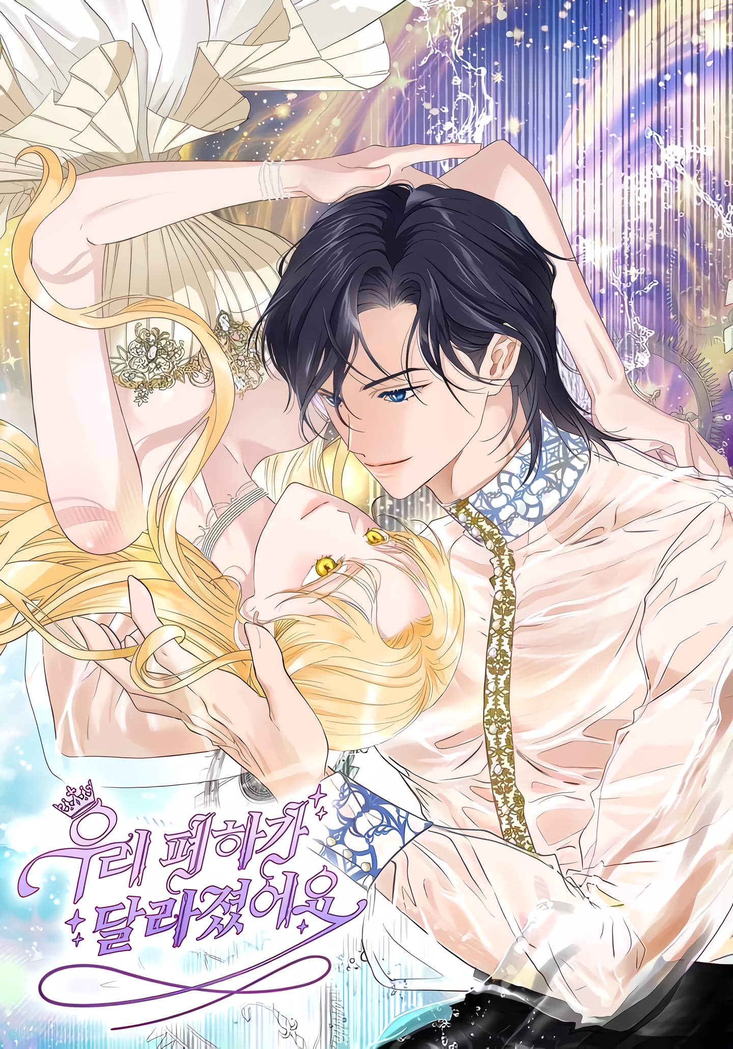 Our Majesty Has Changed - MangaDex