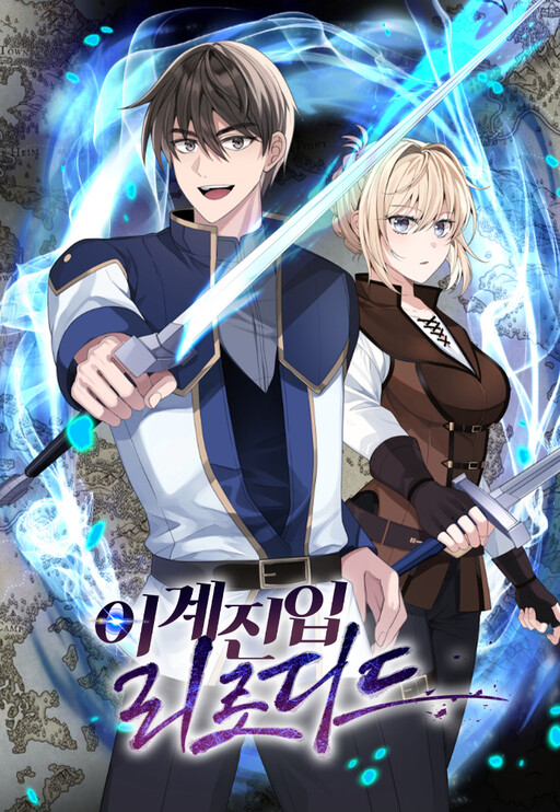 Transmigrating To The Otherworld Once More Chapter 6 Cover image