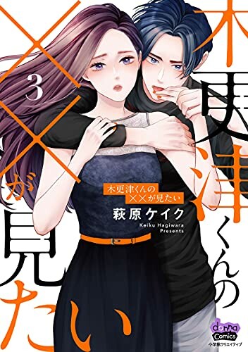 Kisarazu-kun no xx ga Mitai - MangaDex