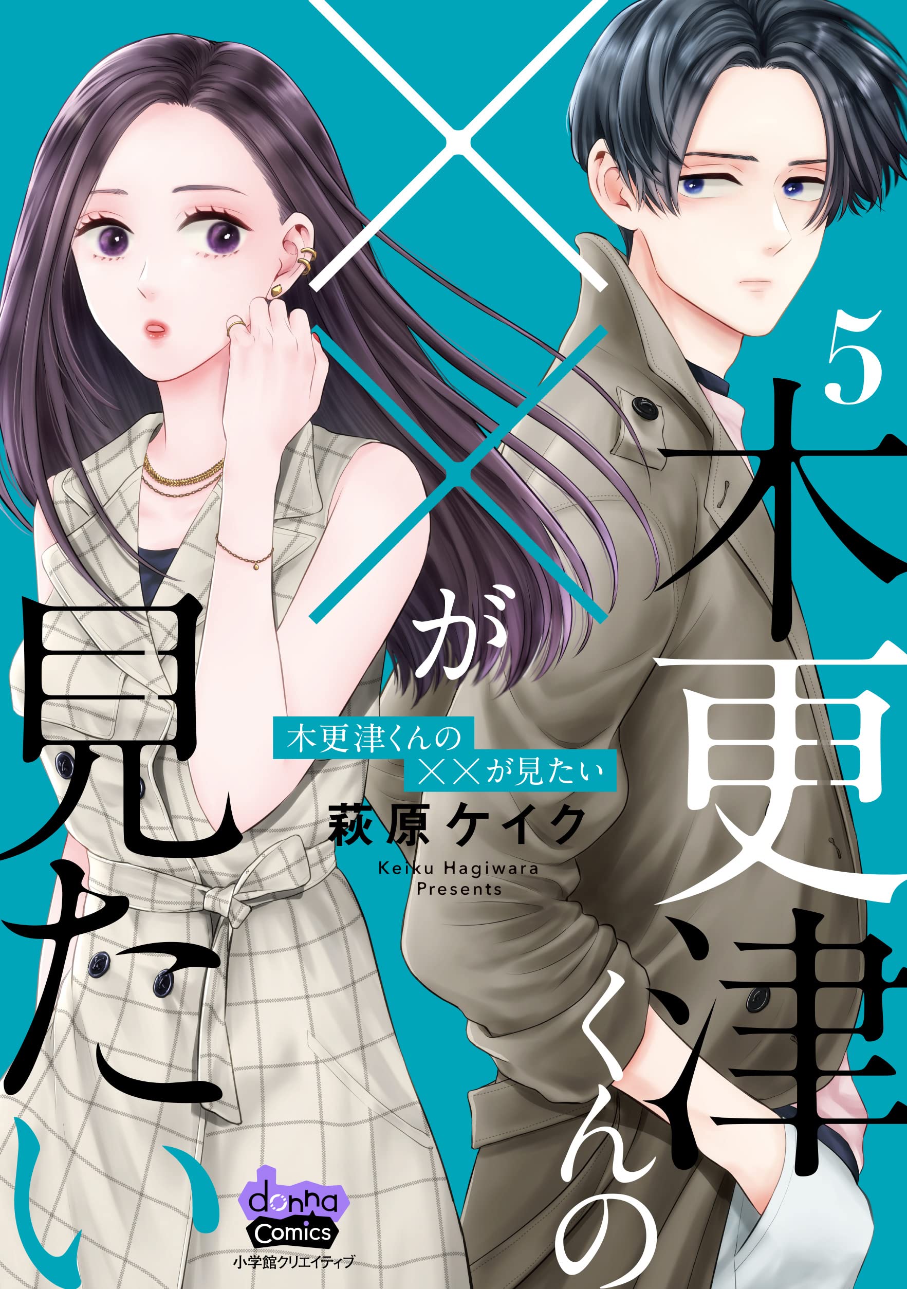 CDJapan : Koun na Kimi to Boku no Mirai (Chara Comics) Kana BOOK