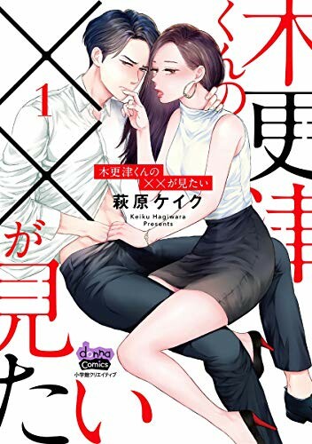 Akkun to Kanojo Vol.8 Ch.58 - Akkun to Kanojo [END] - mangamiso