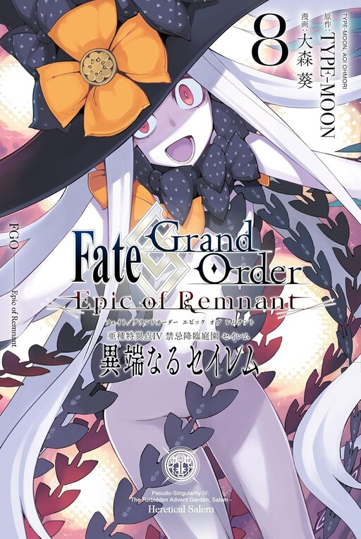 無銭舞 TIGER QUEST Ⅳ Fate FGO 未開封 Fate/Grand Order -Epic of Remnant- Ashu Tokuiten IV: Kinki Kourin
