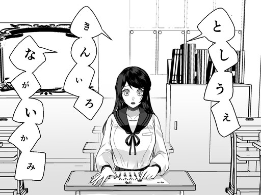 Page 1 - Otsukaresama desu