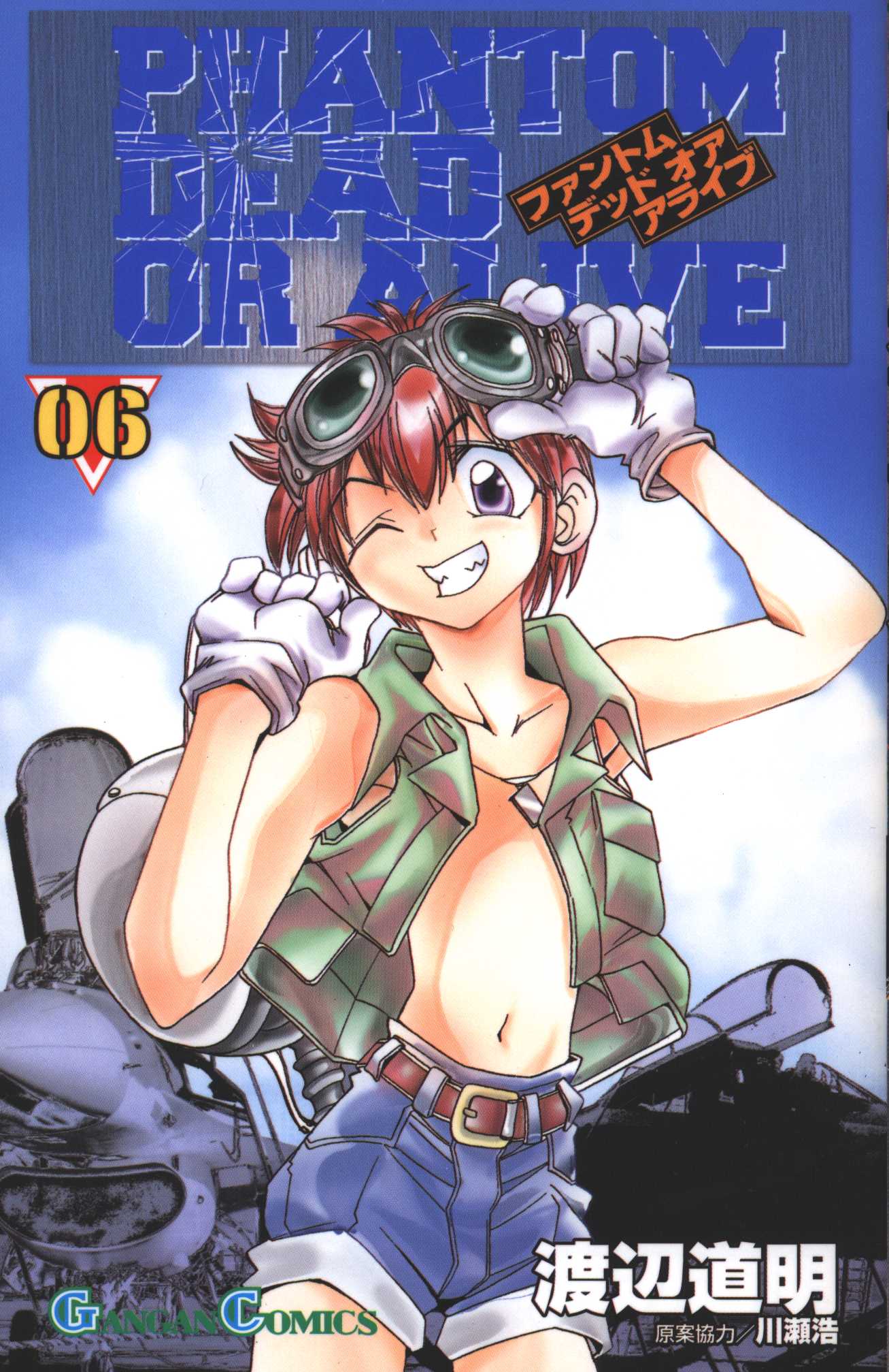 Phantom Dead or Alive  Manga 