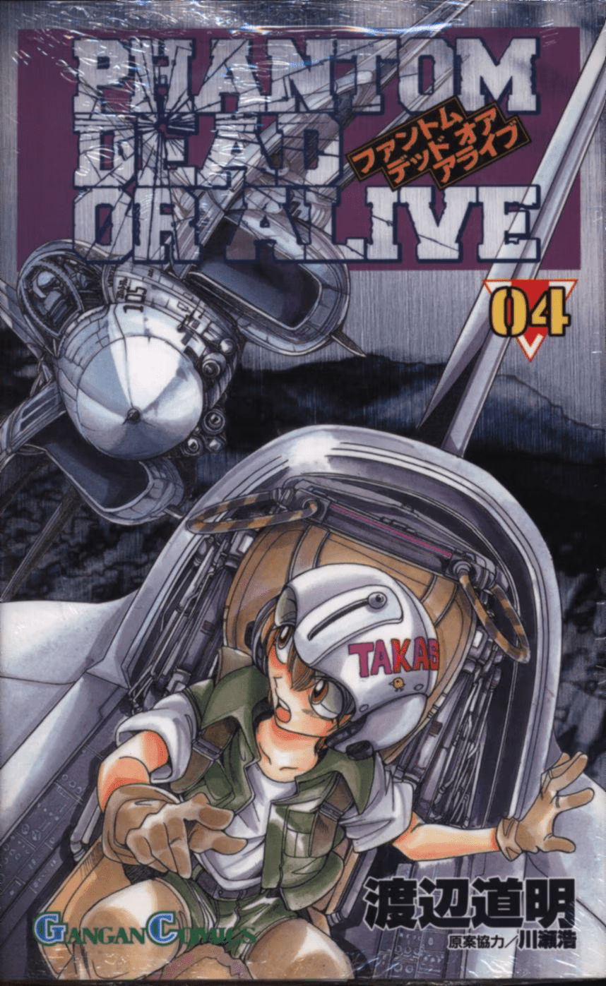 Phantom Dead or Alive  Manga 