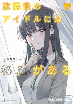 Watashi Yori Tsuyoi Otoko to Kekkon Shitai no - MangaDex