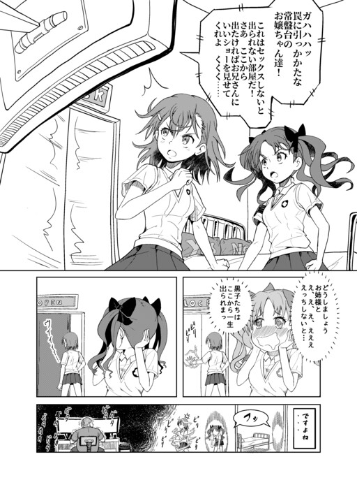 Page 1 - Ryuugamine Nonsense Collection