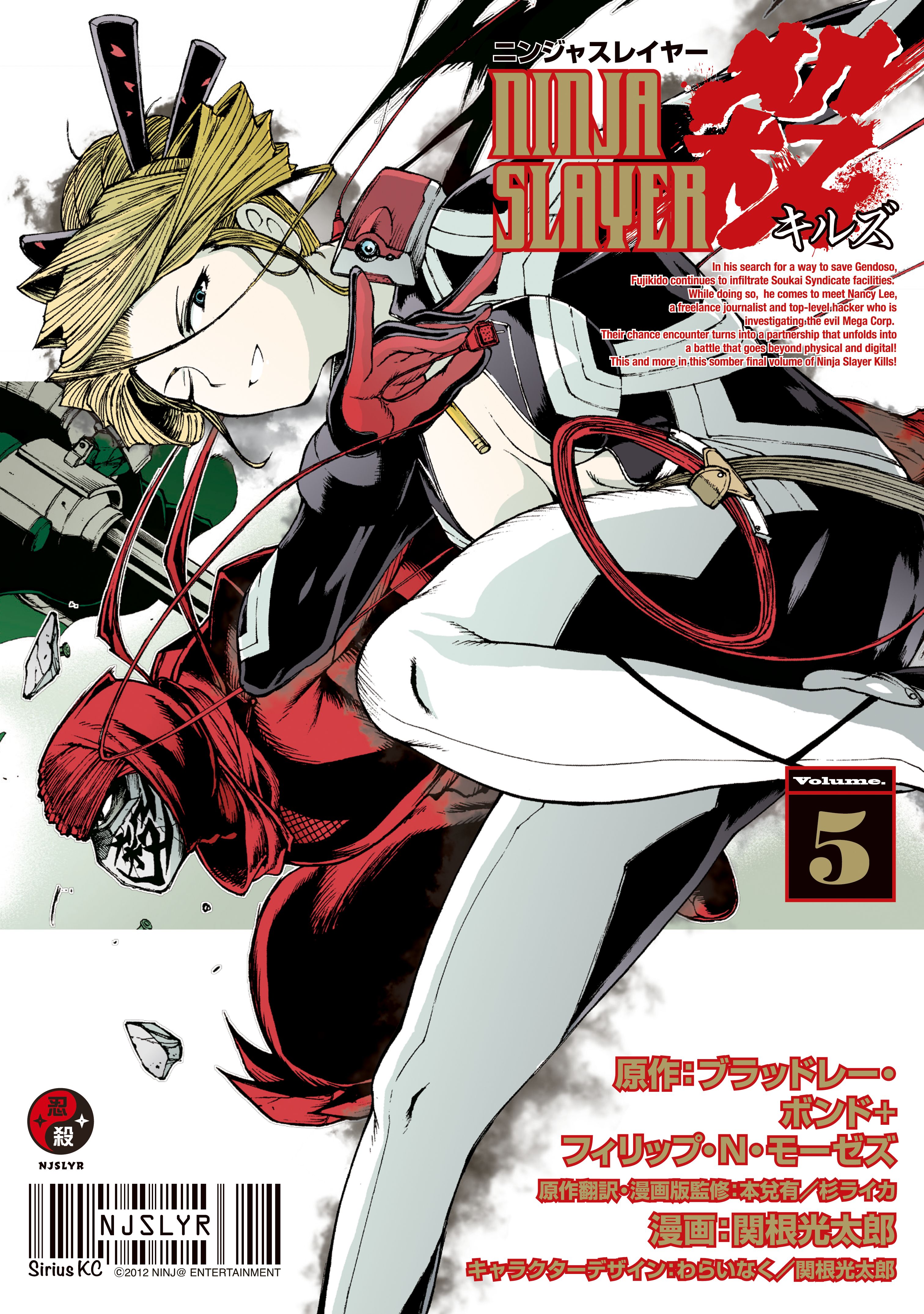 Ninja Slayer Kills - MangaDex