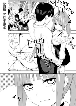 Accept Miku into your hearts (5toubun no Hanayome) : r/manga