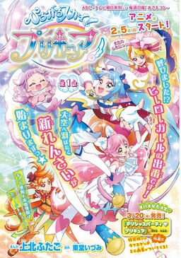 Fresh Precure! - Anime - AniDB